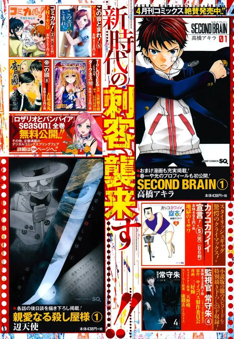 Second Brain Chapter 5 4